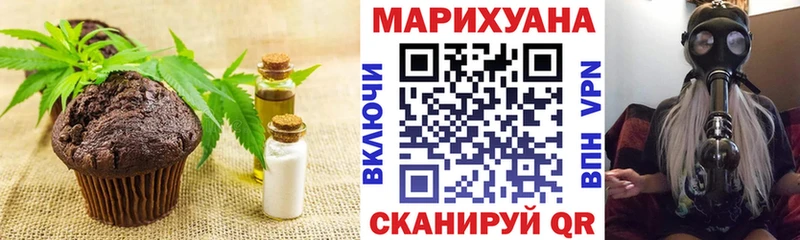 Еда ТГК конопля  как найти наркотики  Мегион 