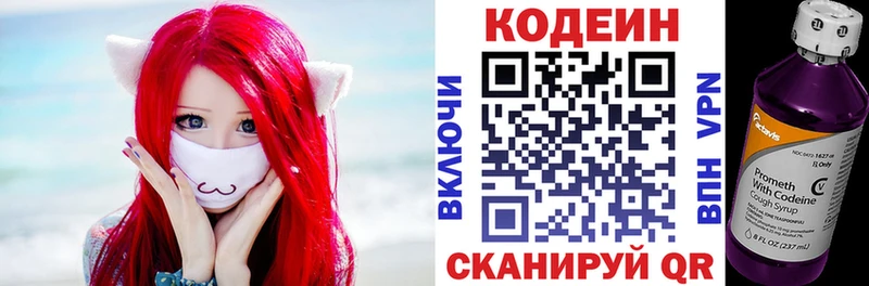Кодеиновый сироп Lean напиток Lean (лин)  где продают наркотики  Мегион 