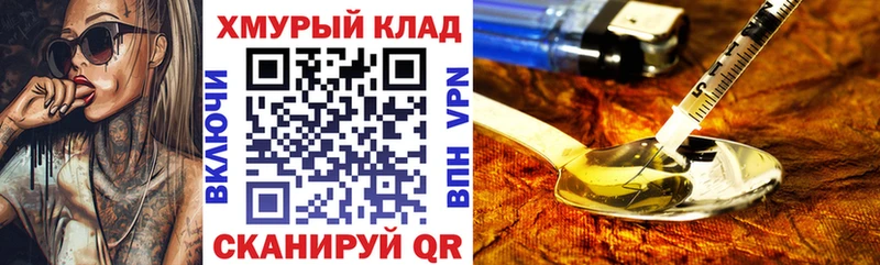 даркнет сайт  Мегион  omg как зайти  Героин гречка 