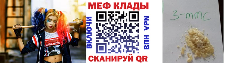 где можно купить   Мегион  Меф 4 MMC 