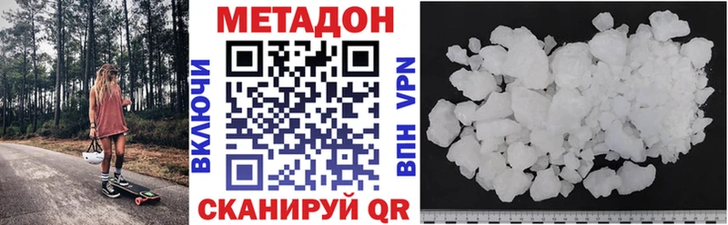МЕТАДОН белоснежный  наркошоп  Мегион 