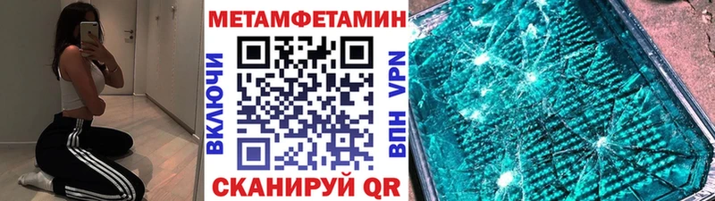 купить наркотик  OMG ссылка  МЕТАМФЕТАМИН мет  Мегион 