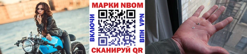 Марки 25I-NBOMe 1,8мг Мегион